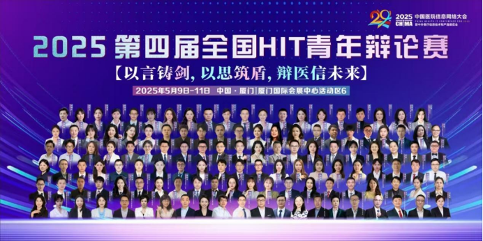 天门一医信息科在全国性比赛中获双份殊荣