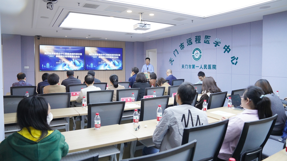 会议现场.jpg