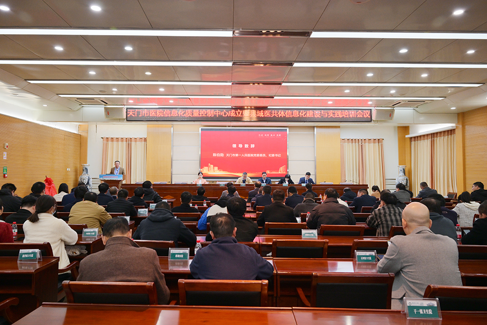 1733272421374888.jpg 1.会议现场 (1).JPG