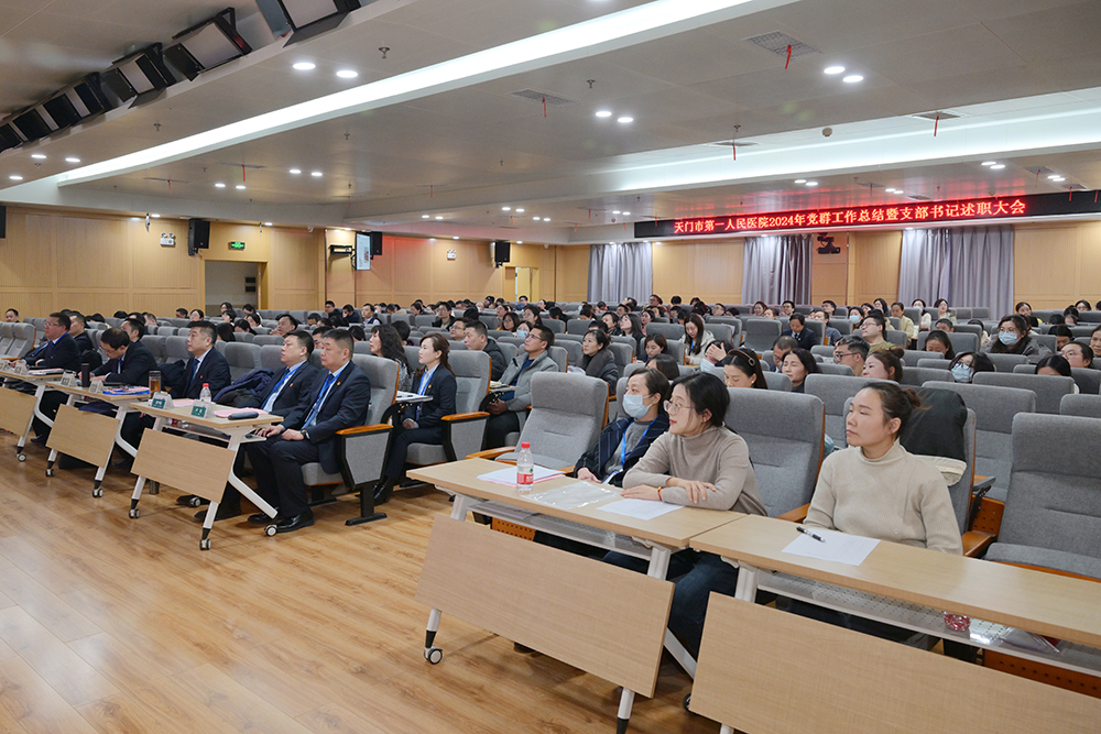 1735200357726534.jpg 1-2.会议现场 (2).JPG