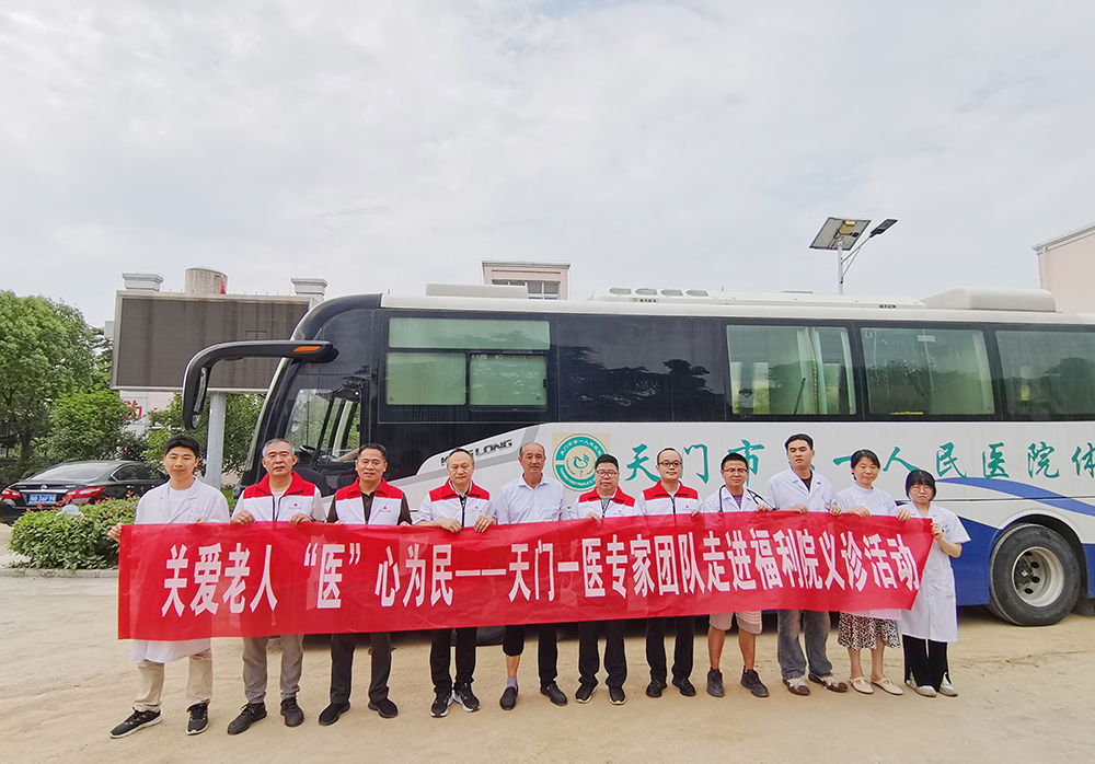 1749256036293545.jpg 义诊人员合影.jpg