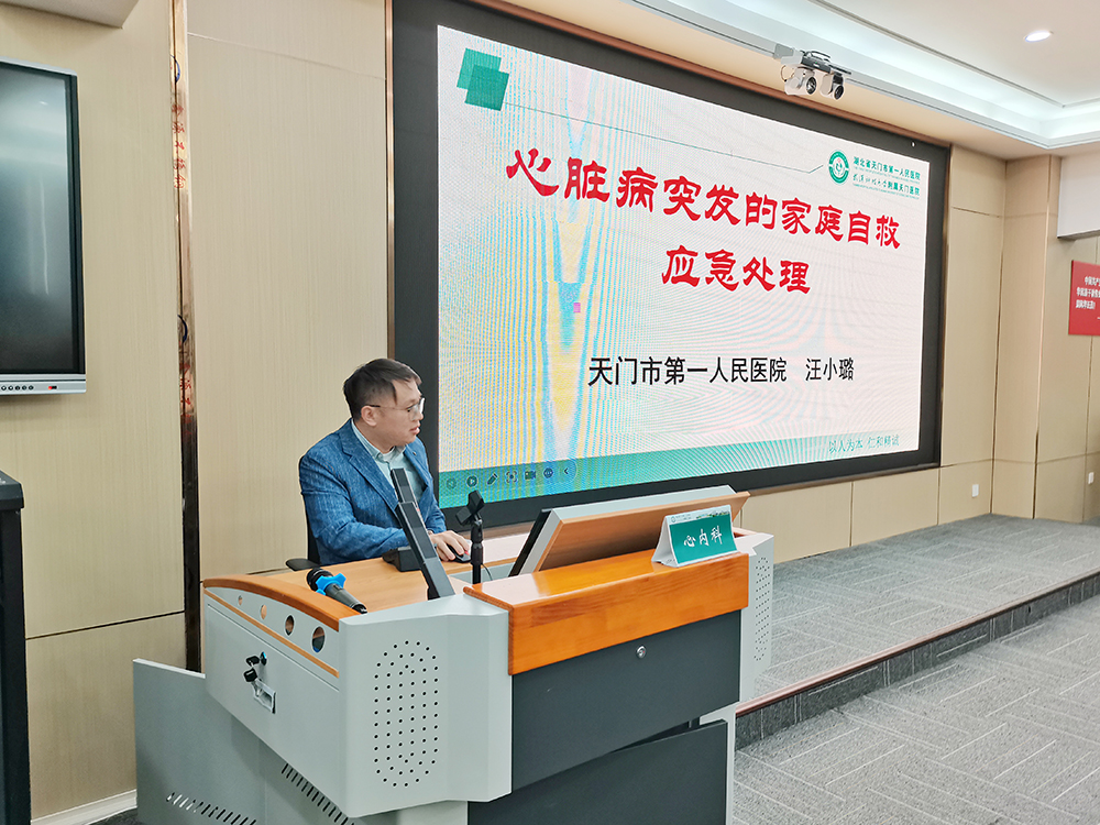 心内科汪小璐医生授课 (1).jpg