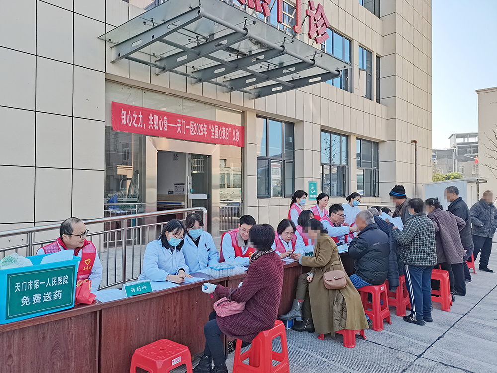1763785669482623.jpg 1.义诊现场.jpg