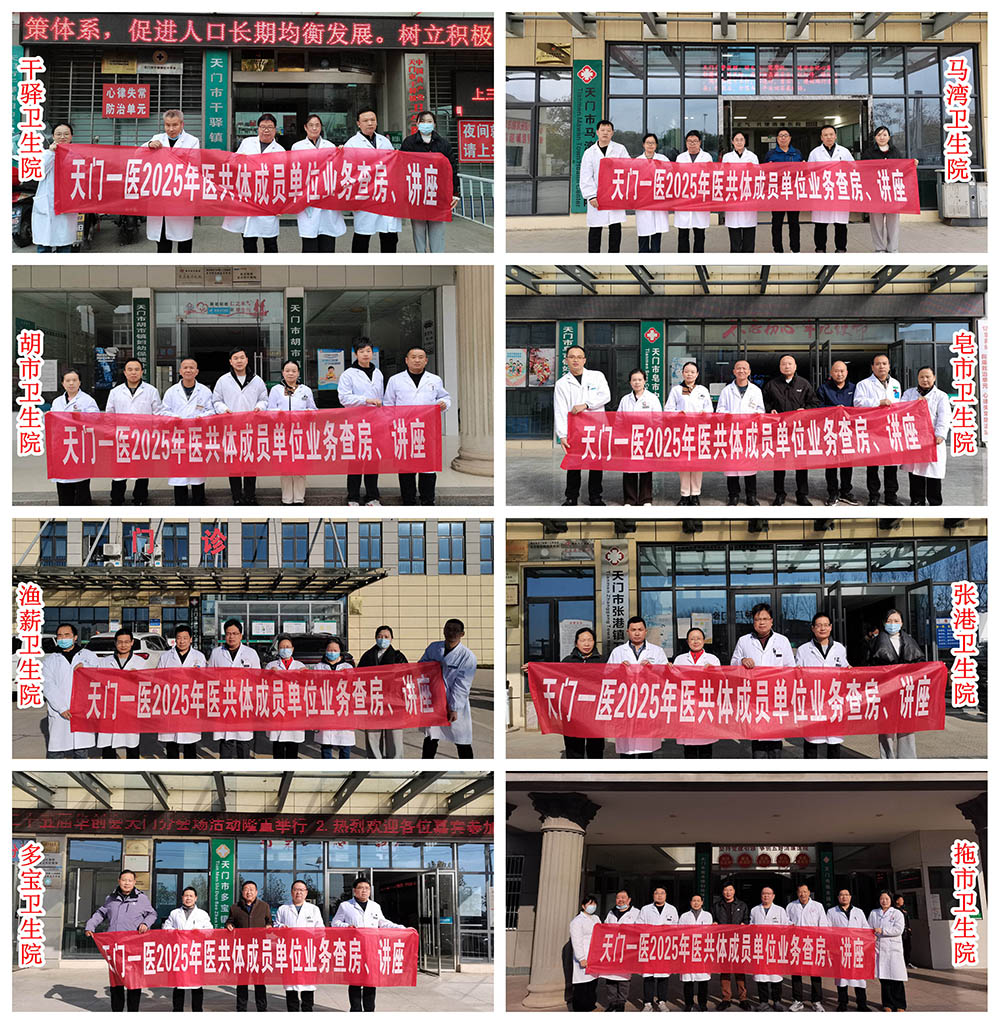 1764292003622897.jpg 医共体查房合影.jpg