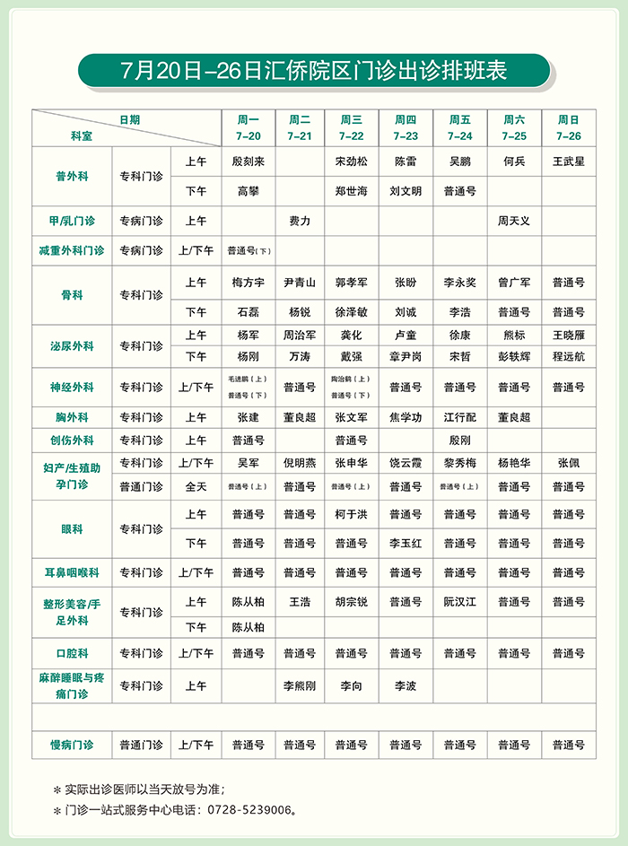 汇侨院区-2.jpg