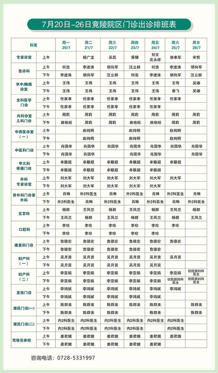 竟陵.jpg