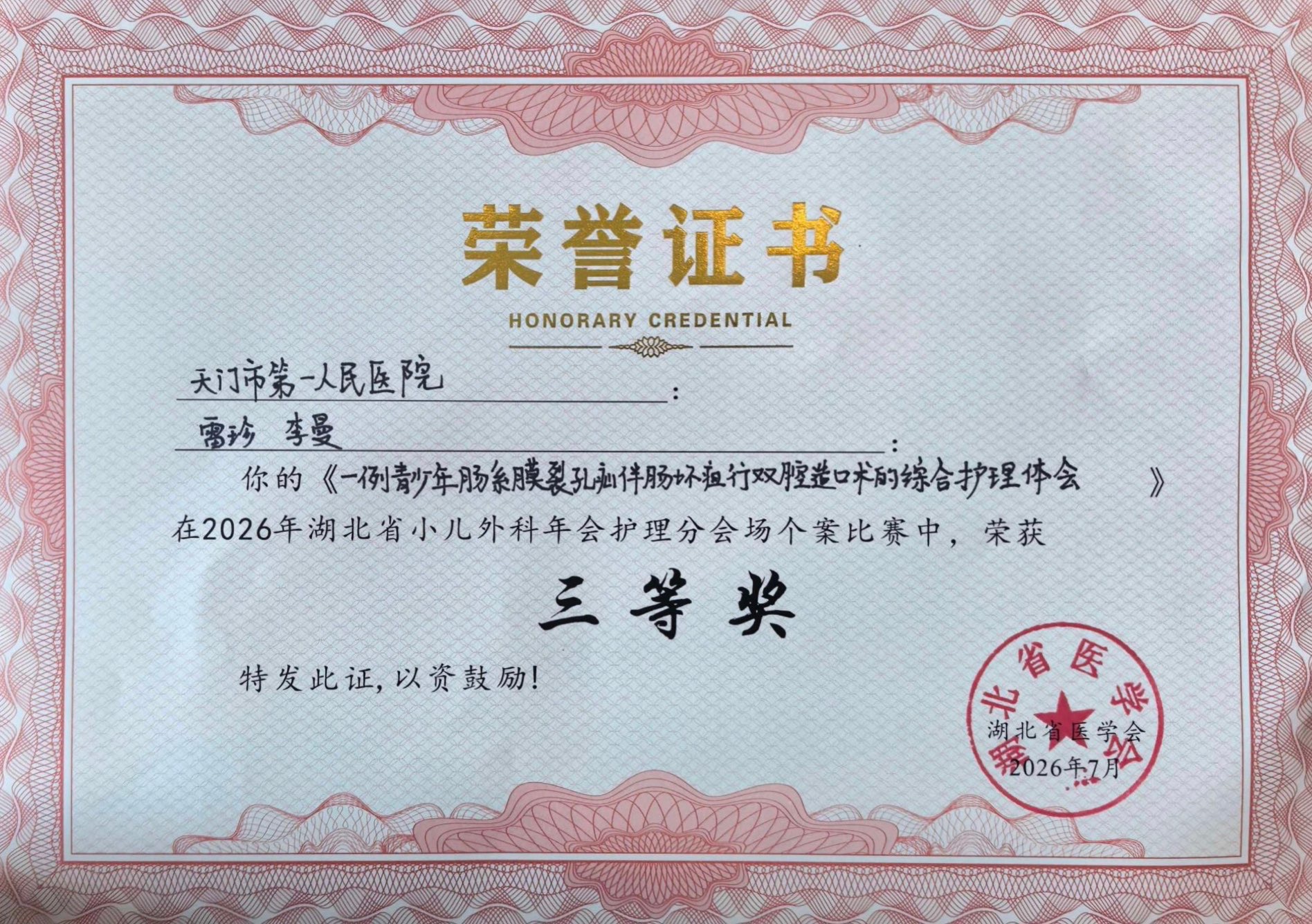 1785403827764579.jpg 微信图片_20260729074309_2692_7.jpg