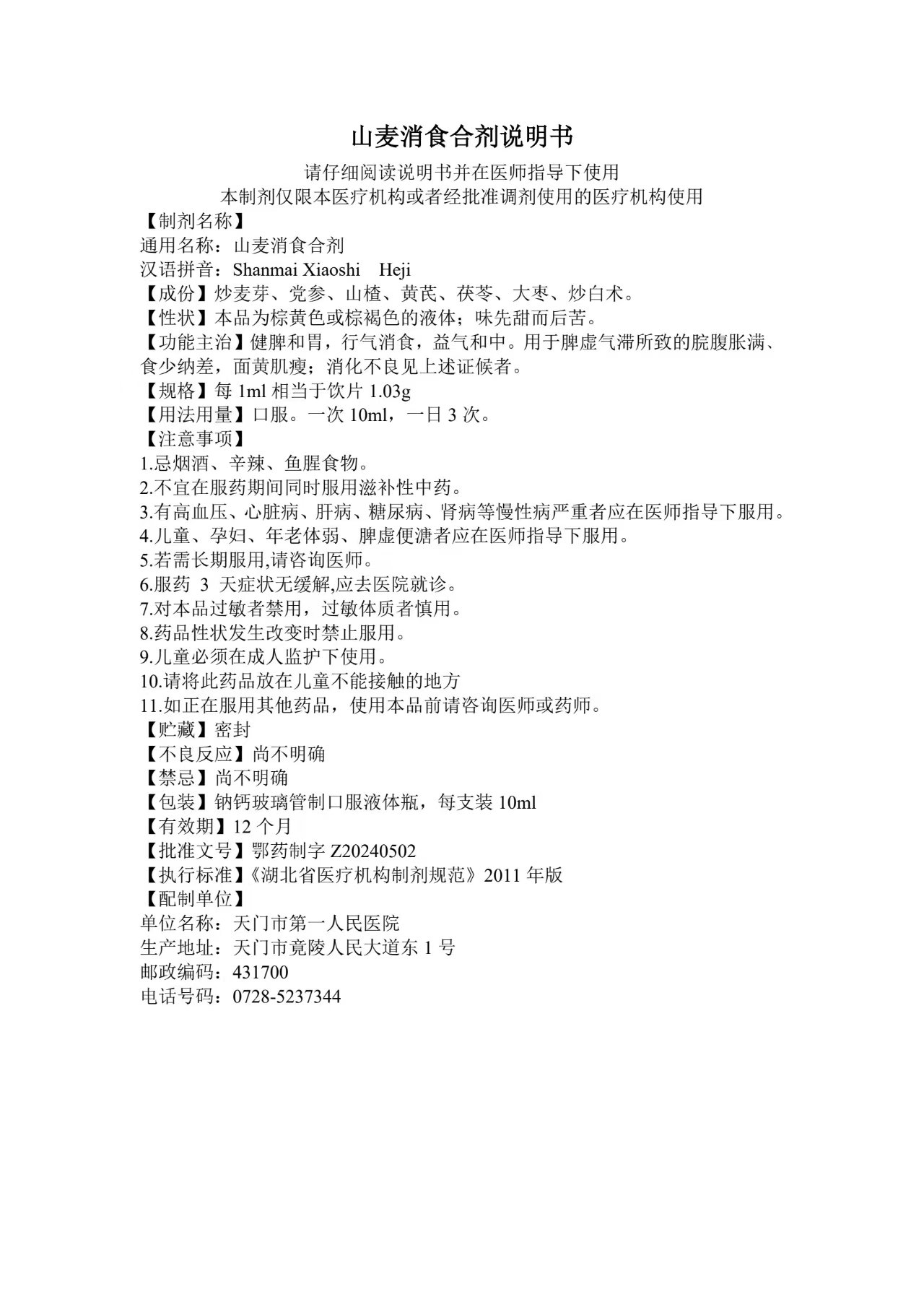 山麦.jpg