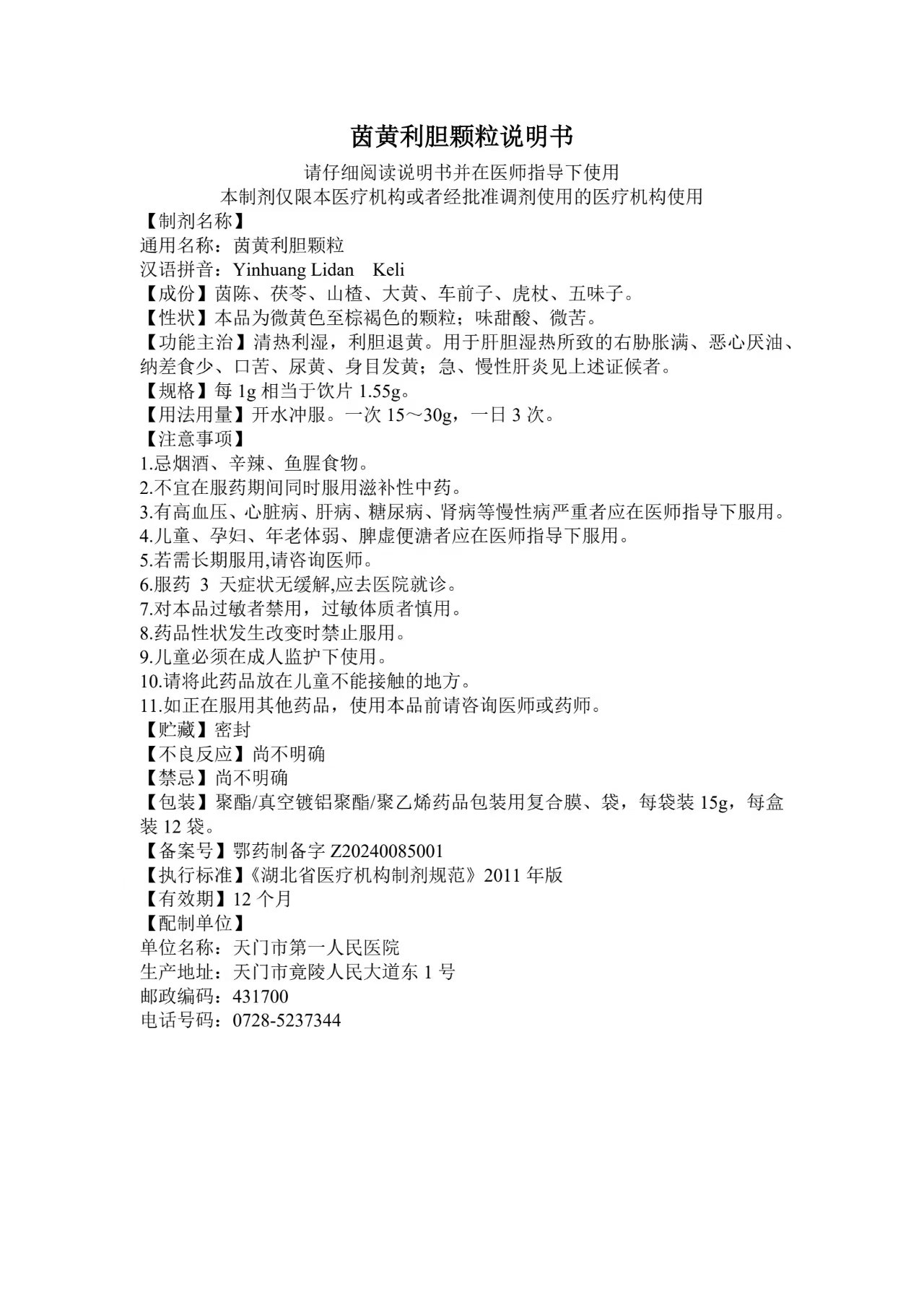 茵黄.jpg