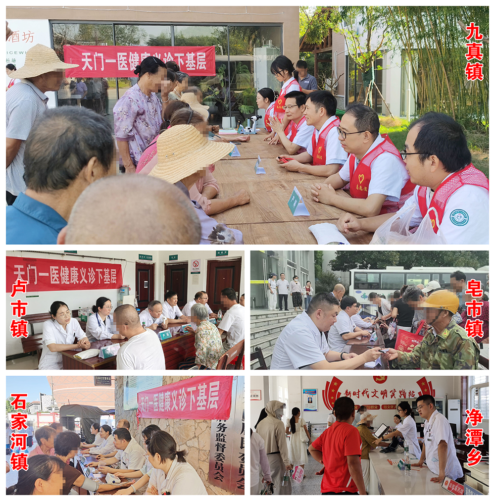 1788916748900022.jpg 3-1.义诊现场.jpg