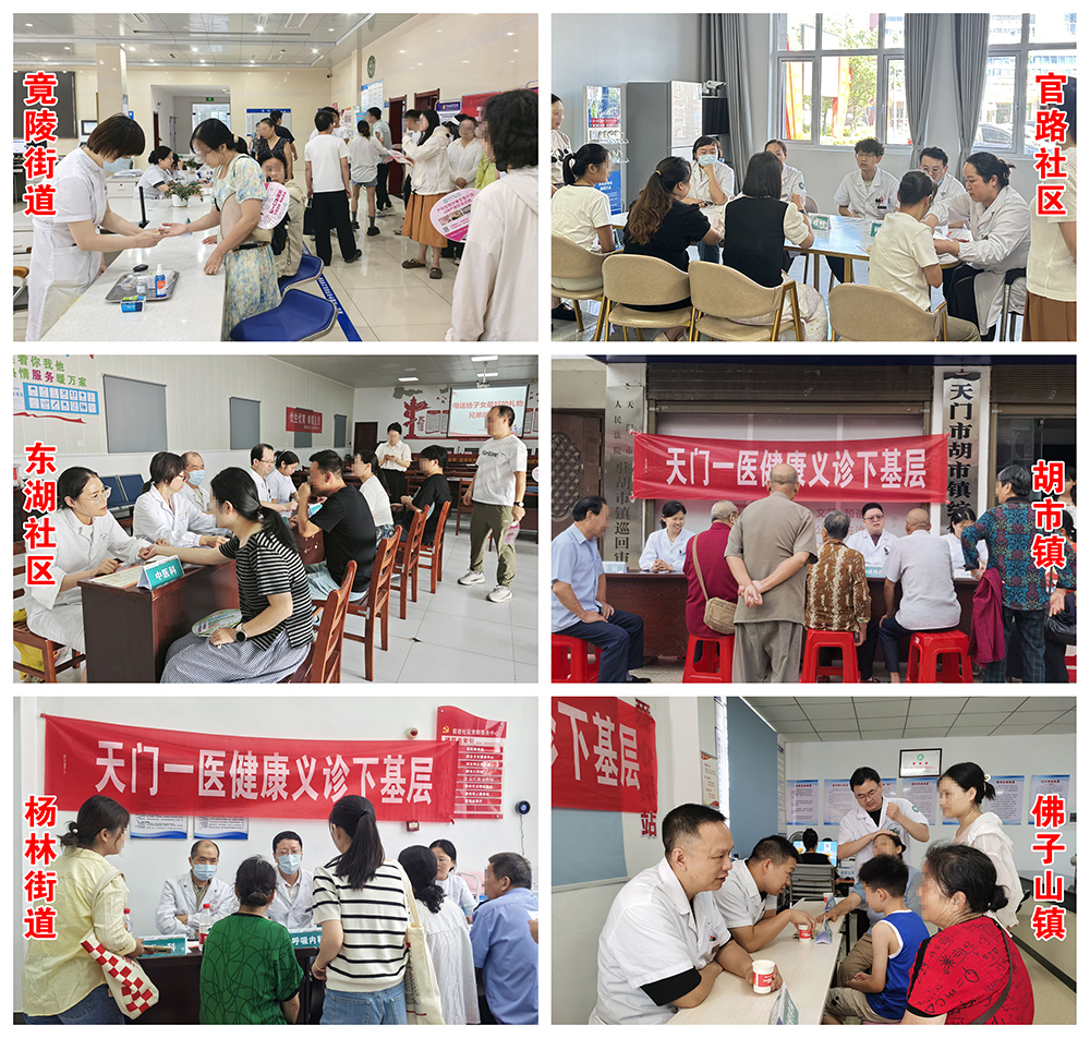 1788916761605389.jpg 3-2.义诊现场.jpg