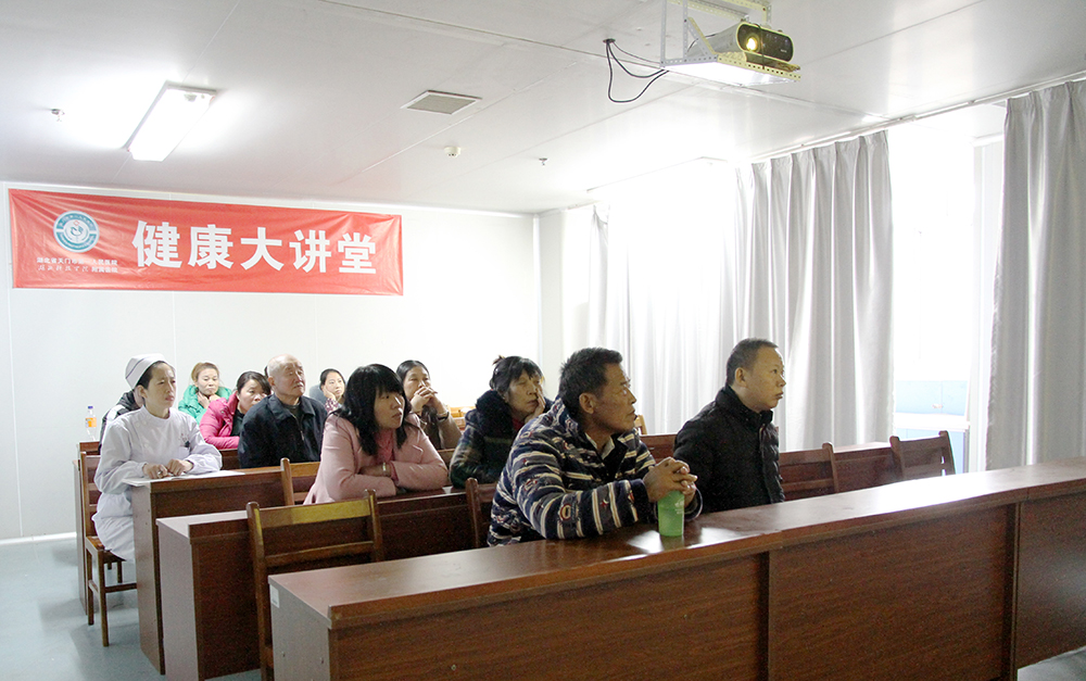 健康大讲堂现场.JPG