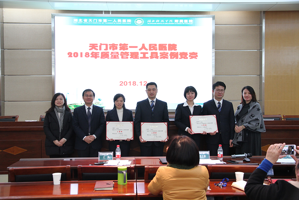 7.三等奖获奖科室代表合影.jpg