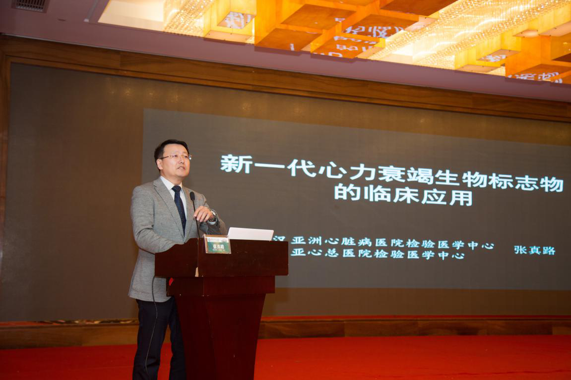 5.张真路教授授课.png