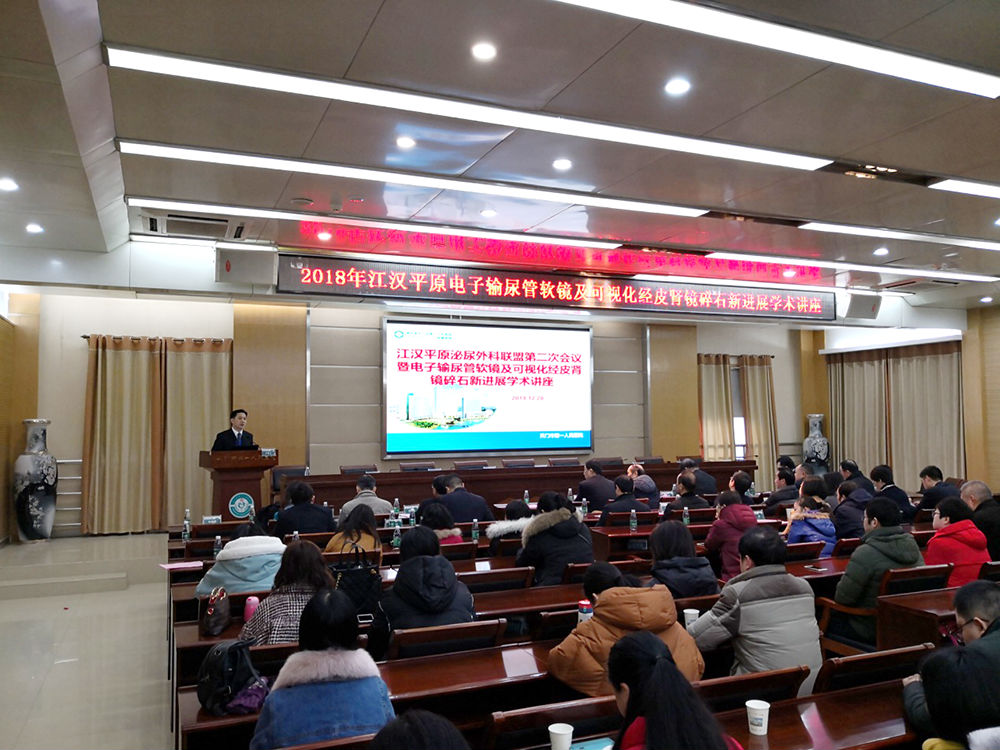 1.会议现场.png