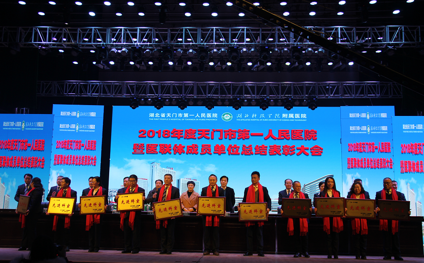 1.先进科室小图.png