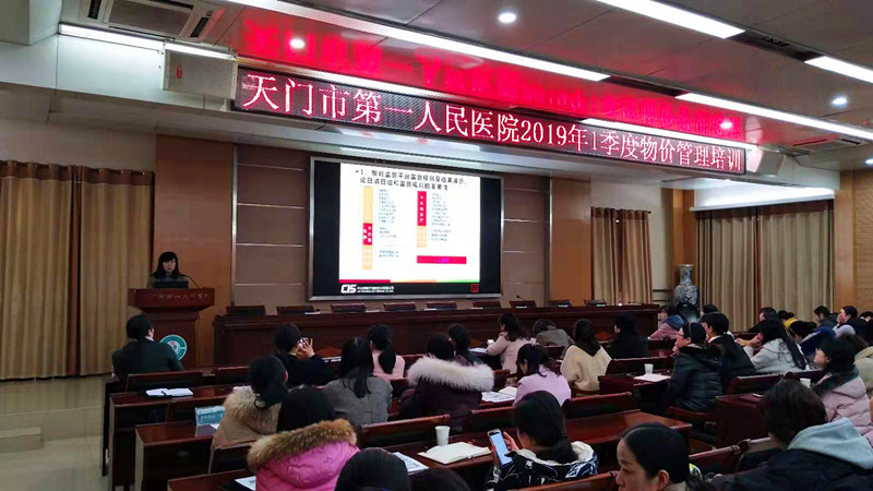 物价科刘玉兰科长进行PPT演讲.jpg