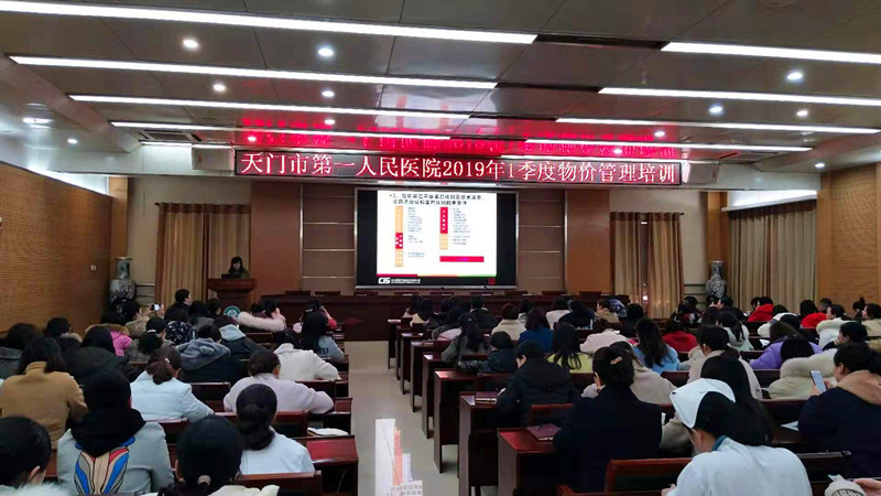 一季度兼职价管员会议现场.jpg