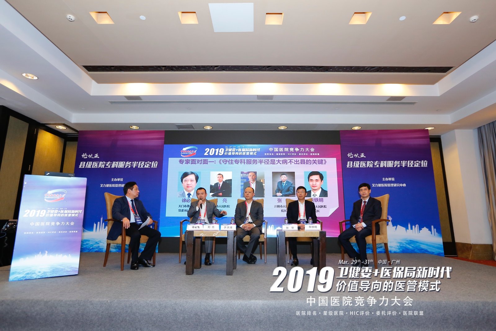 10徐主持交流会.jpg
