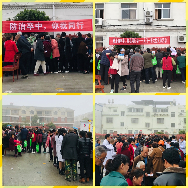 0.义诊现场.jpg