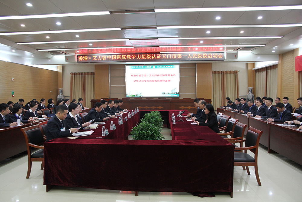 1.启动会现场.JPG