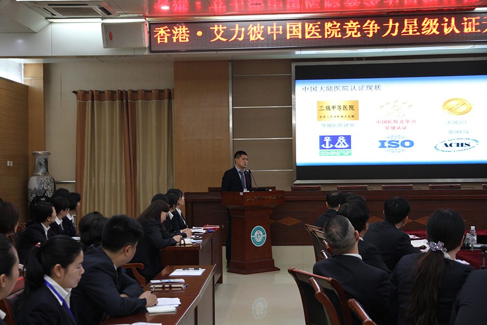 4.香港艾力彼星级认证官单涛会议讲话.JPG