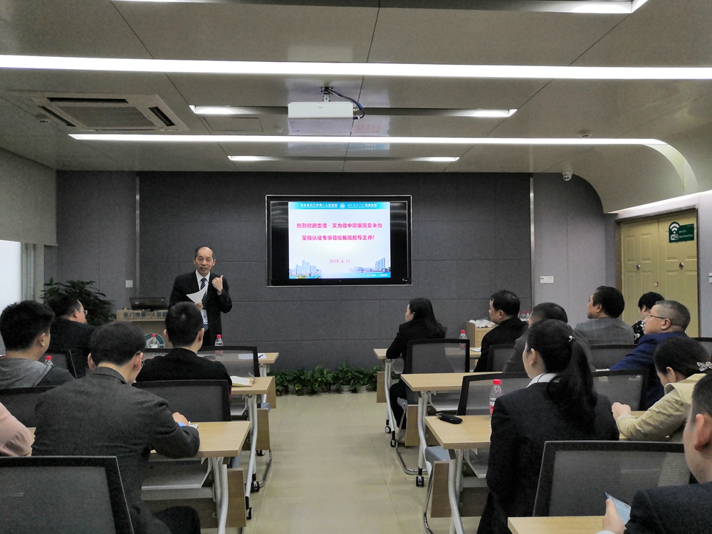 刘先德认证官对科室案例汇报进行现场点评.jpg