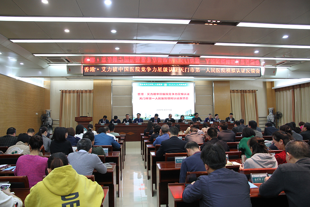 10.反馈会现场.JPG