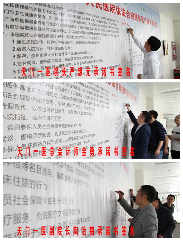 1.院领导签署承诺书.jpg