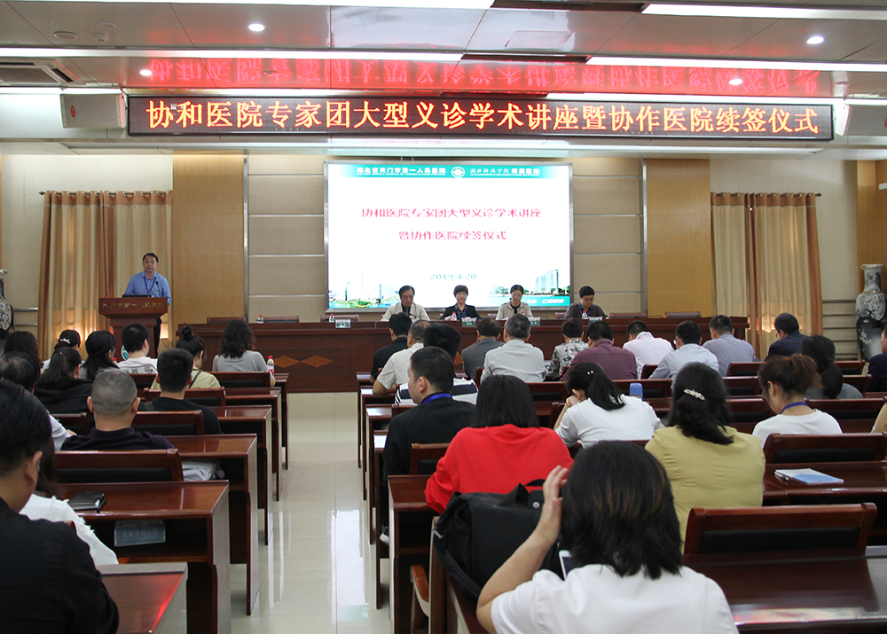 1.会议现场.JPG