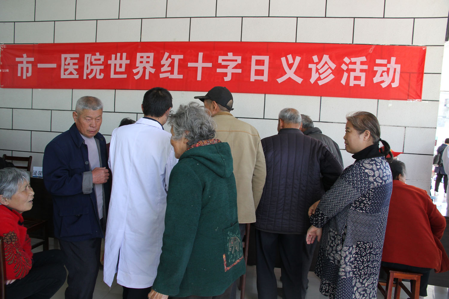 11.红十字现场.JPG