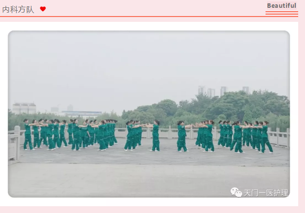 3.内科方队.png