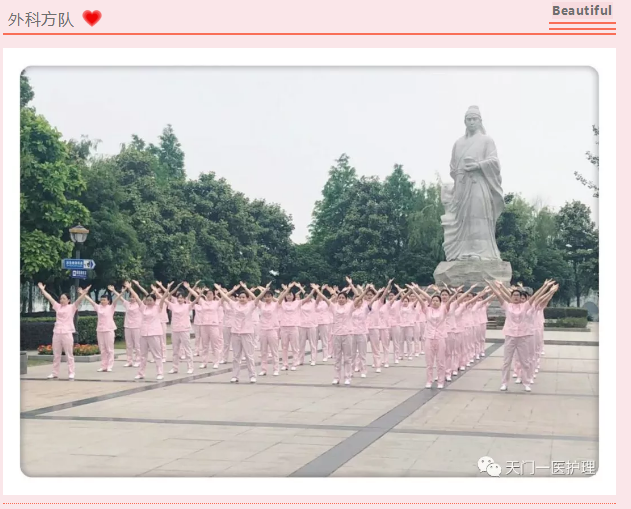 4.外科方队.png