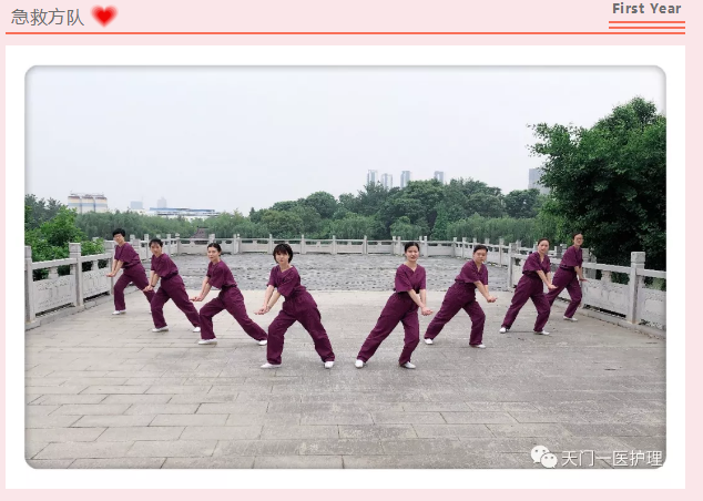 6.急救方队.png
