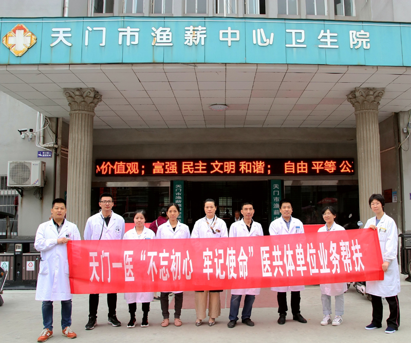 (小图)2019年10月10日渔薪查房合影_副本.jpg