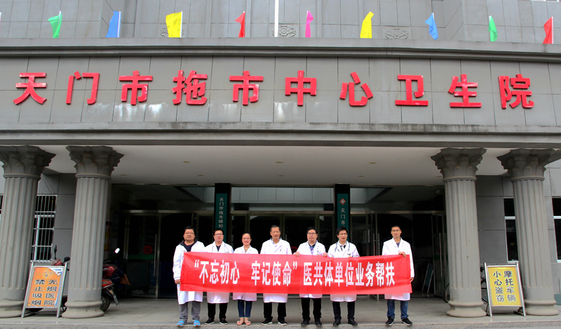 (小图)2019年10月9日拖市查房合影_副本.jpg