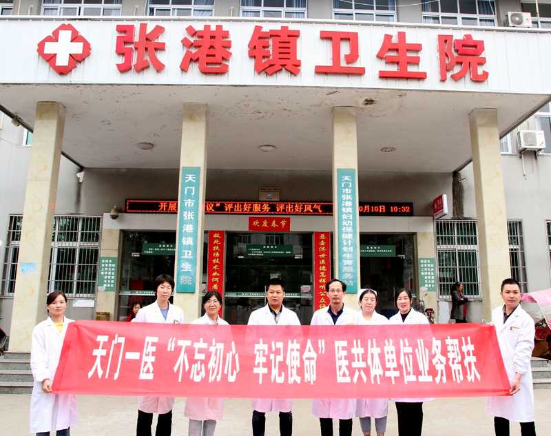 2019年10月10日张港查房合影(小图).jpg