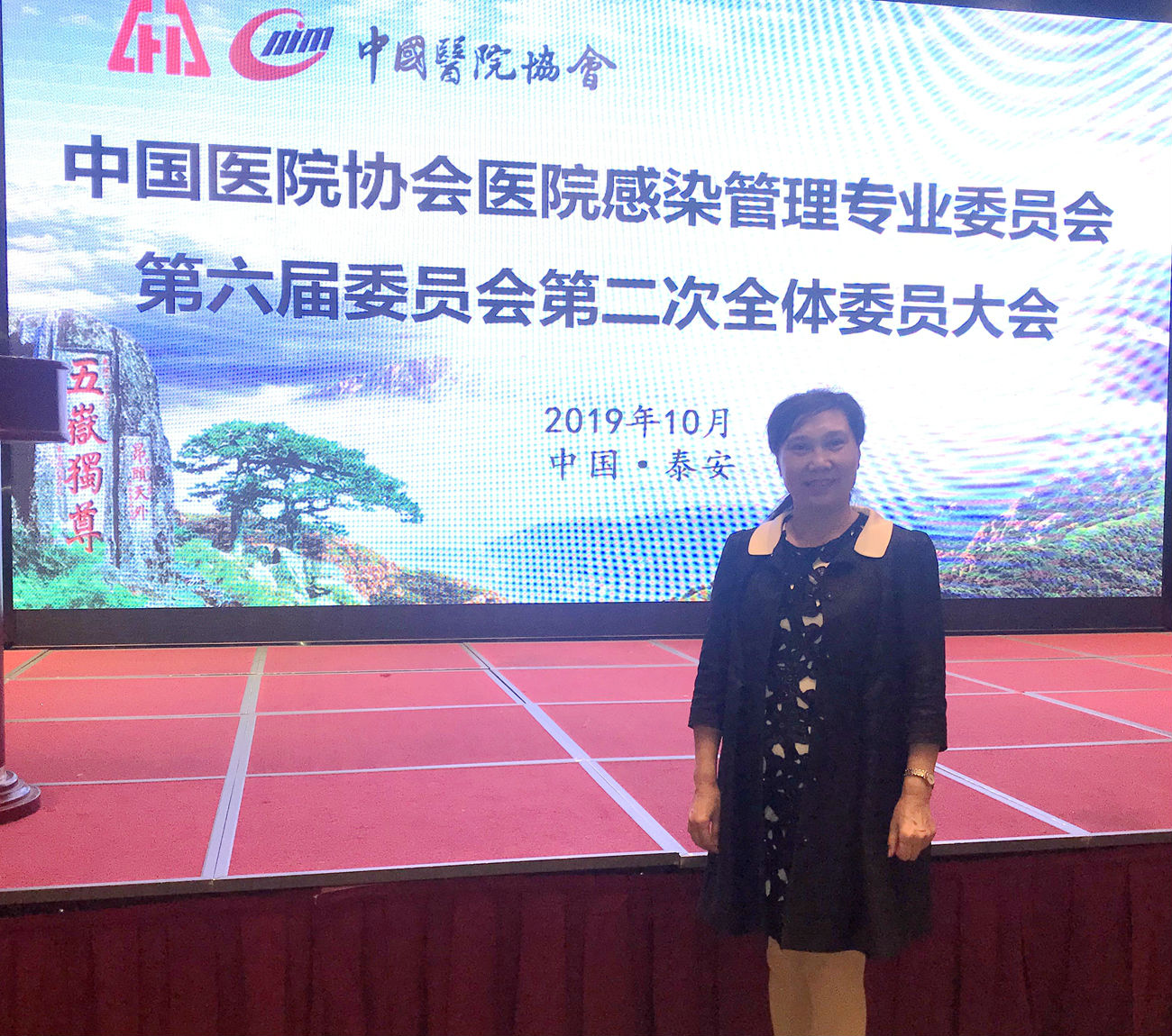 1全国院感委员会会议.jpg