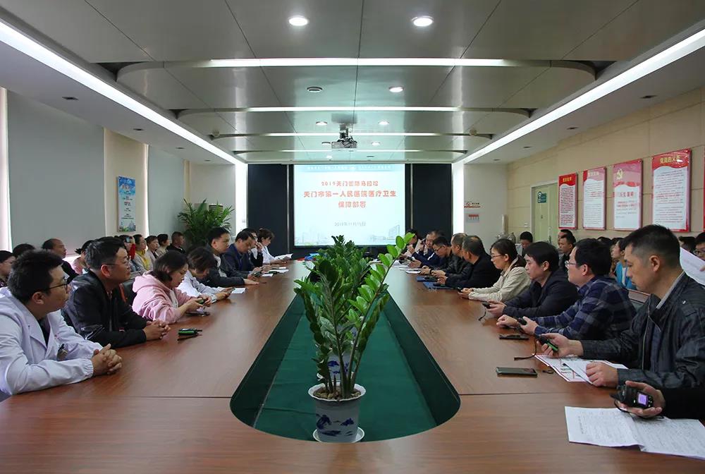 1保障会议现场.jpg
