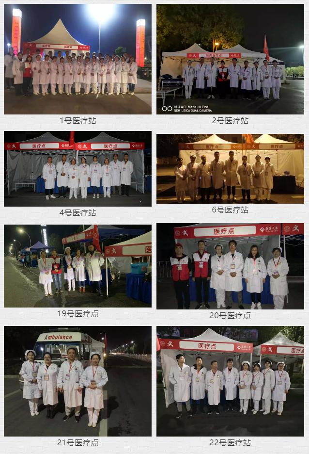 5凌晨4点55分各医疗小组人员到位.png