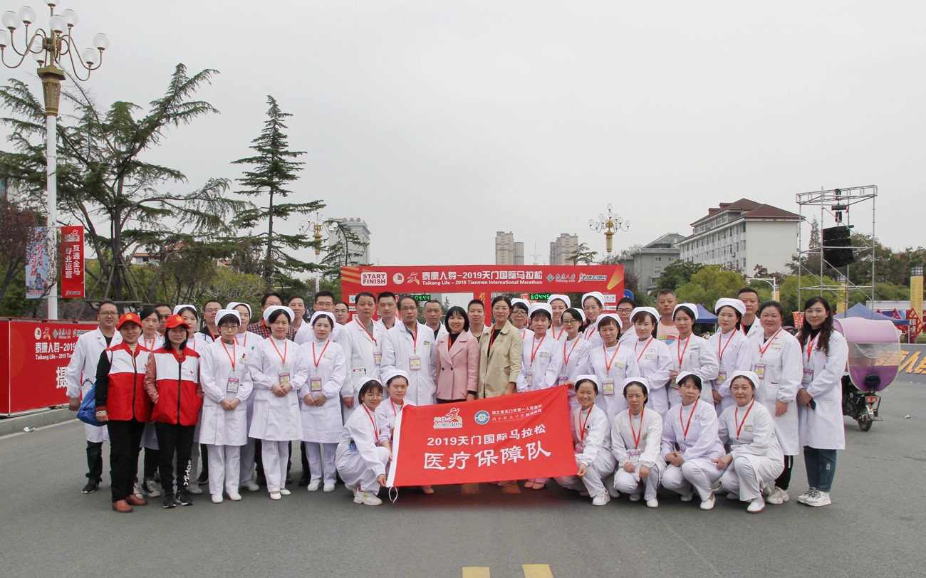 9天门市卫健委党组书记、主任张叶(中)、天门市卫健委副主任桓霞(中右)与部分工作人员合影.JPG