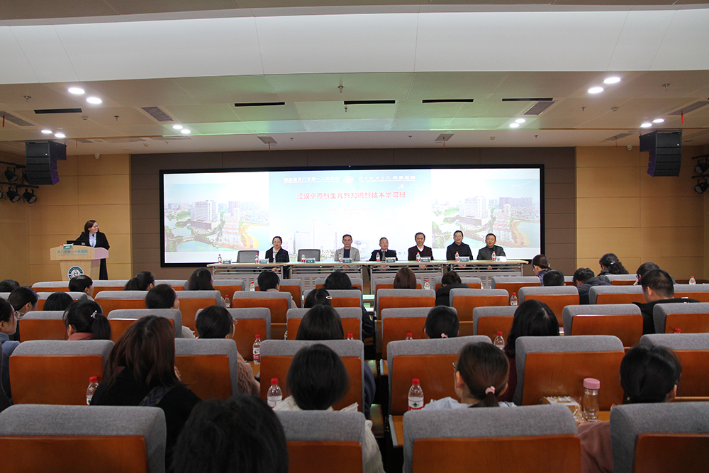 1.江汉平原第四届新生儿新知识新技术学习班现场.JPG