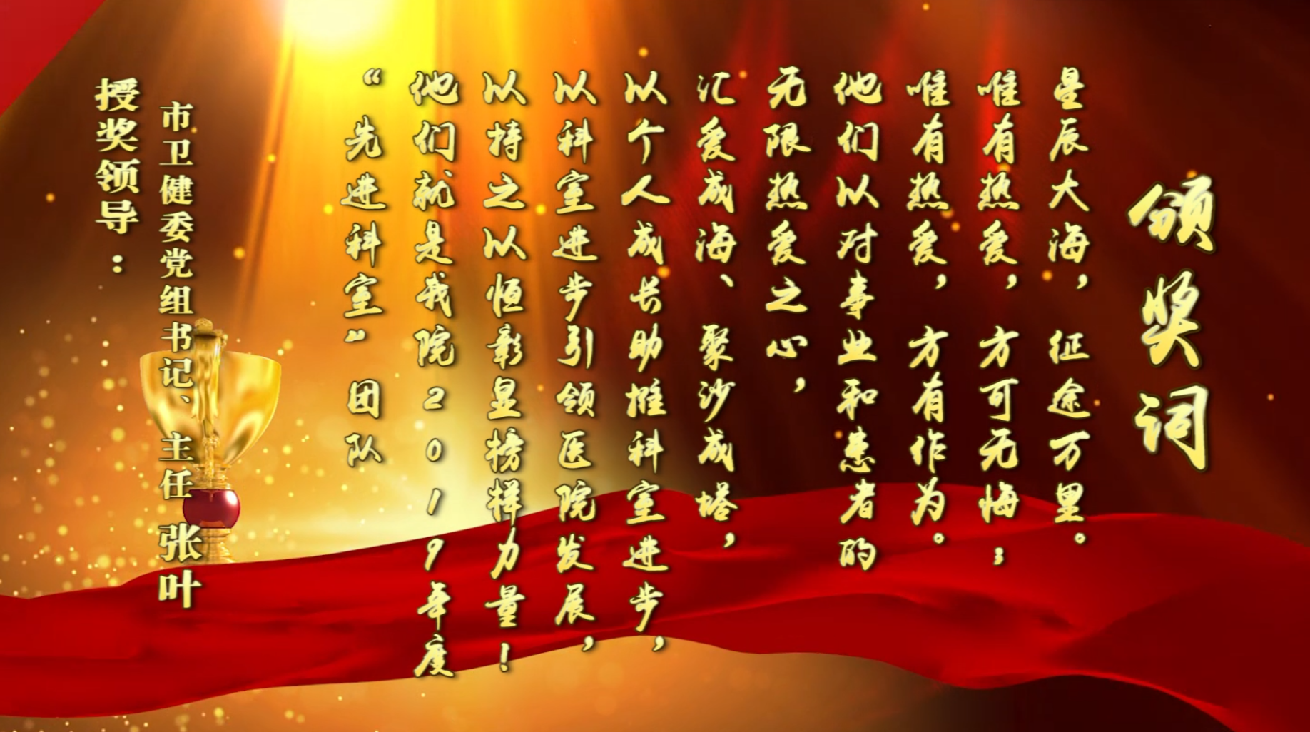 7-2.先进科室颁奖现场.png