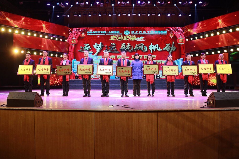 7.先进科室颁奖现场.JPG