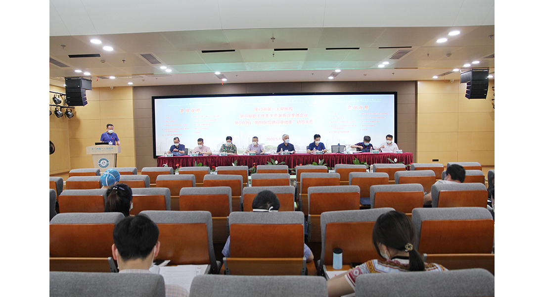 1.会议现场.JPG