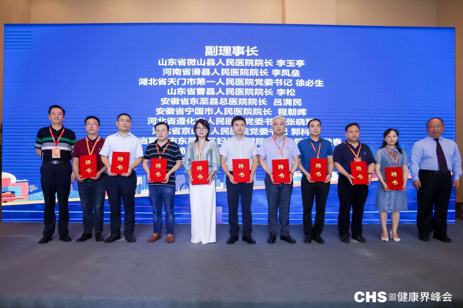 2.天门一医党委书记徐必生(右五)获“改善医疗服务暨全国县级医院高质量发展联盟“副理事长聘书.jpg