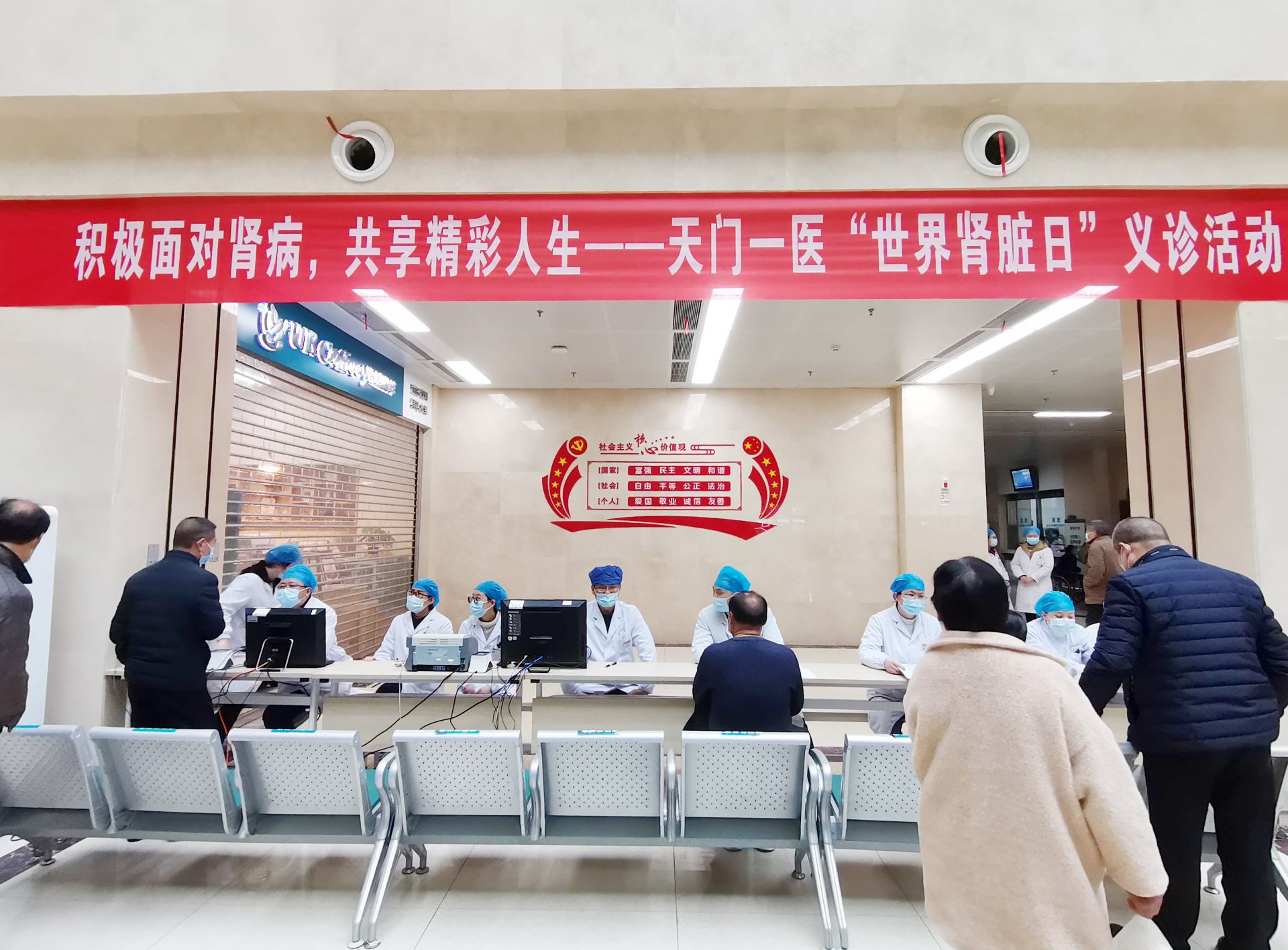 义诊现场.jpg