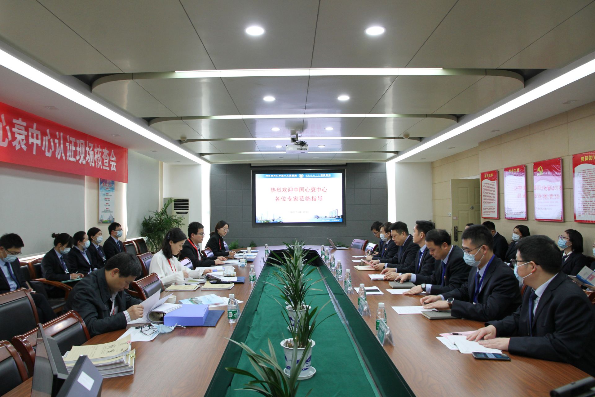 2.会议现场.JPG