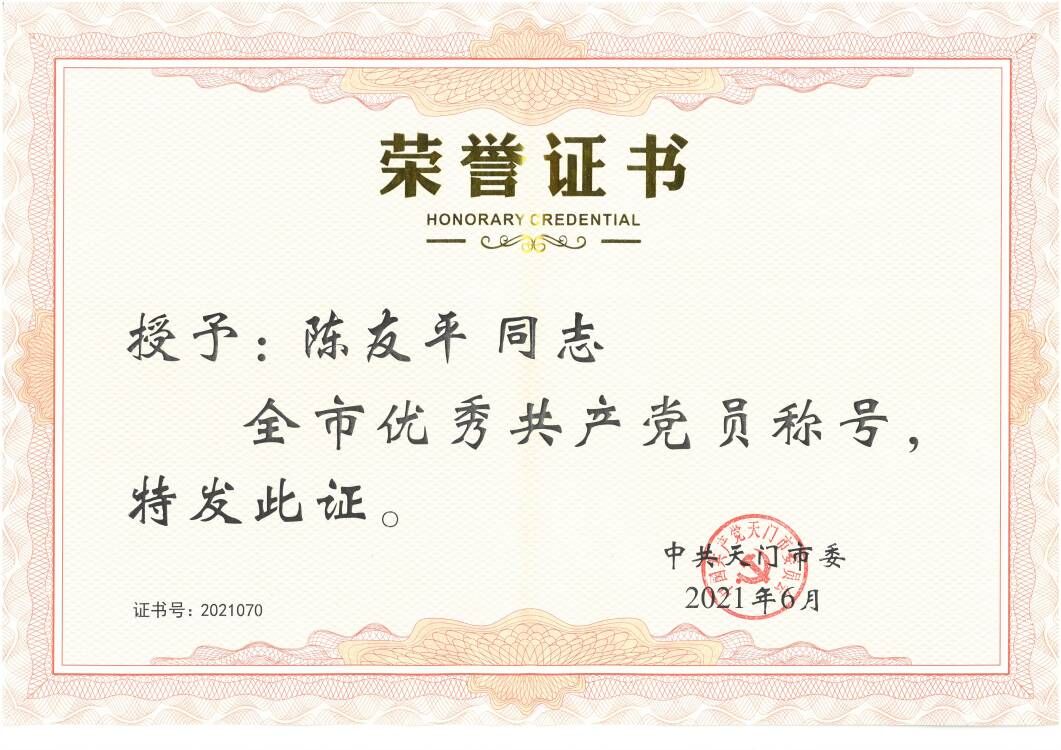 微信图片_20210701102645.jpg