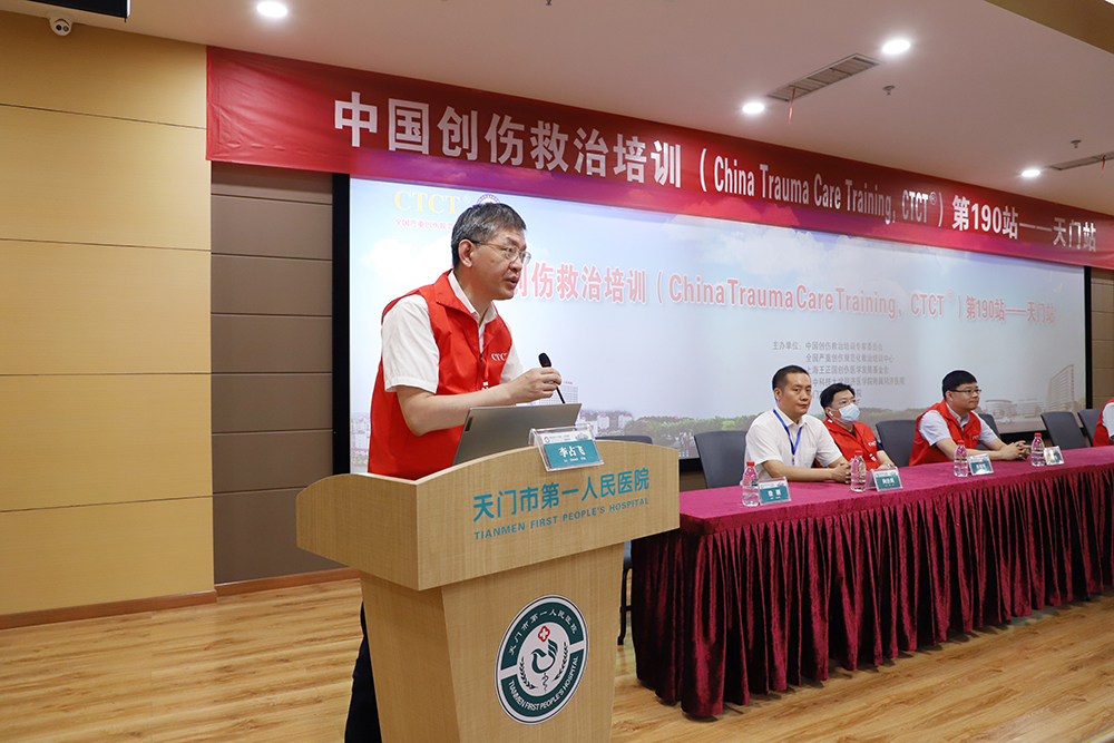 华中科技大学同济医学院附属同济医院创伤外科主任李占飞致辞.JPG